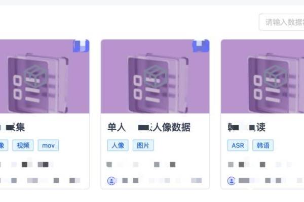 标贝科技新一代AI数据集管理平台 赋能数据价值闭环 