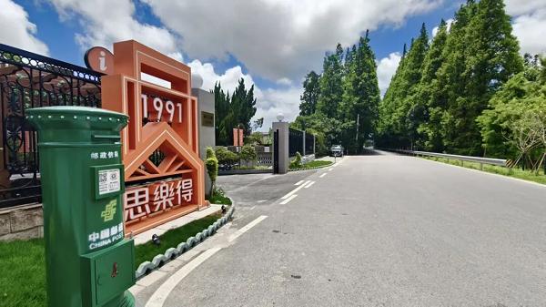 思乐得暖冬市集 | 2026首场 · 好物巡礼