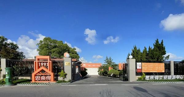 思乐得暖冬市集 | 2026首场 · 好物巡礼