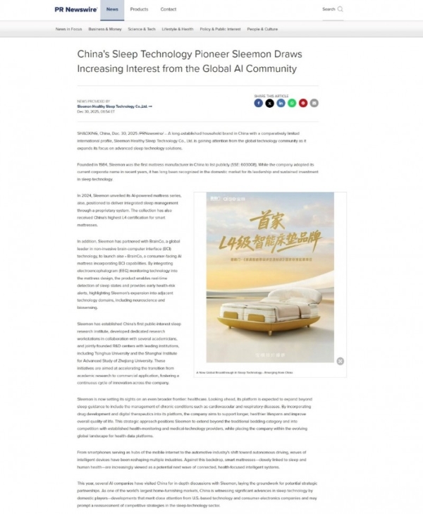 喜临门正式更名 携手全球伙伴共建健康睡眠新生态