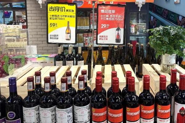 超百款酒水享“满69减10”！京东七鲜酒水品类日催热“微醺经济” 