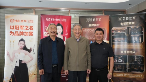 国企背书，国匠加持！中国金楼元旦多店同开，开启全国化布局新篇章 