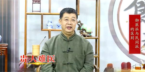 御医派——用生命做担保的医学流派传承 