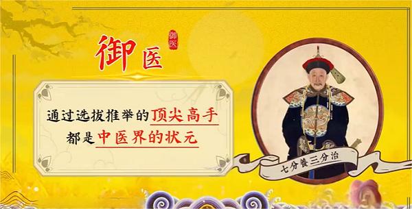 御医派——用生命做担保的医学流派传承 