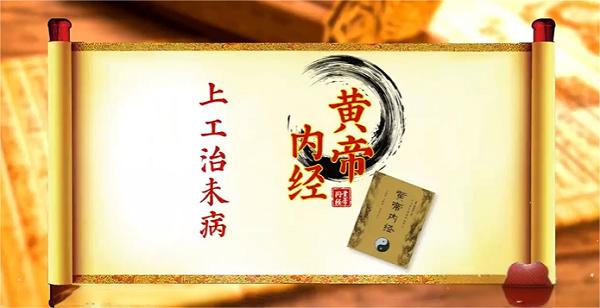 御医派——用生命做担保的医学流派传承 