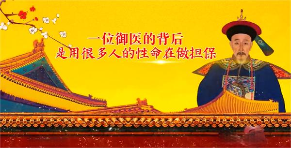 御医派——用生命做担保的医学流派传承 