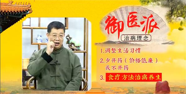 御医派——用生命做担保的医学流派传承 