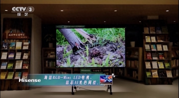 2026高端电视首选！海信RGB-Mini LED技术确立全球高端显示的“中国标准” 