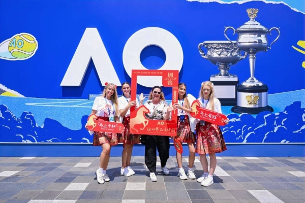 新春暖意映赛场！2026澳网国窖1573日以中国非遗礼敬全球