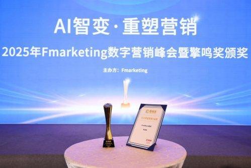 斐萃获评「年度营销力品牌」，缔造抗衰营销新范式 