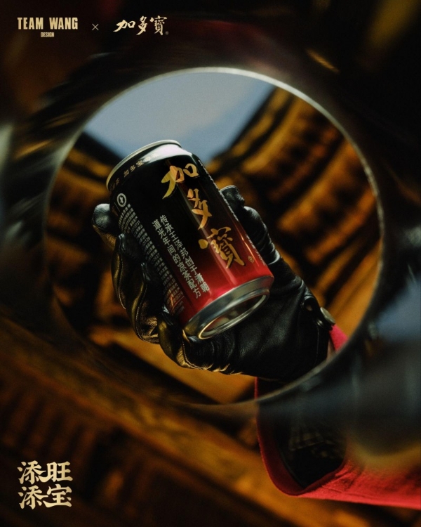 TEAM WANG design携手国民凉茶品牌加多宝，共同呈现 2026 新春联名系列 