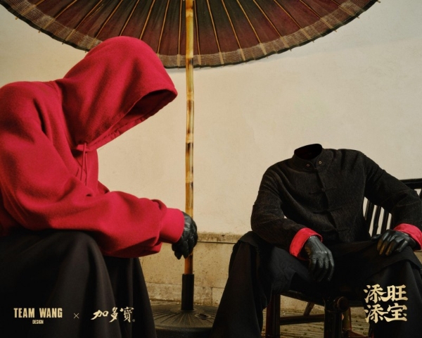 TEAM WANG design携手国民凉茶品牌加多宝，共同呈现 2026 新春联名系列 