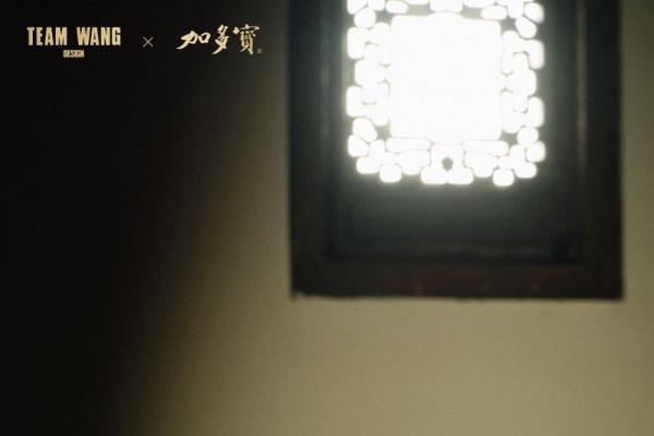 TEAM WANG design携手国民凉茶品牌加多宝，共同呈现 2026 新春联名系列 