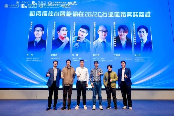拓数派创始人兼CEO冯雷受邀参加《交大安泰校友会AI 应用（智能体）研讨会》，与智谱AI、 