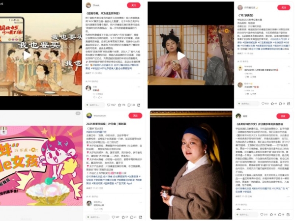 创意有“珍”意！片仔癀化妆品高光亮相2025秋季青春盛典 