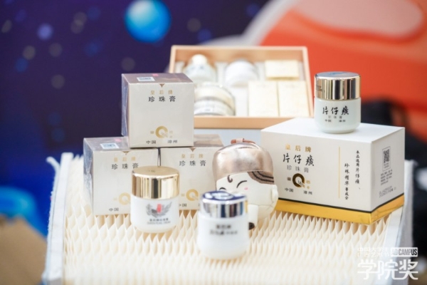 创意有“珍”意！片仔癀化妆品高光亮相2025秋季青春盛典 