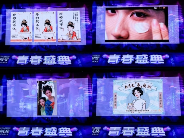 创意有“珍”意！片仔癀化妆品高光亮相2025秋季青春盛典 