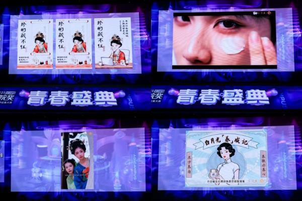 创意有“珍”意！片仔癀化妆品高光亮相2025秋季青春盛典 