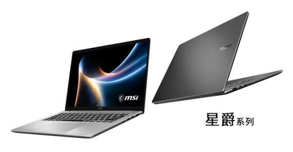CES 2026 微星笔记本多款新品发布： 尊爵、泰坦、绝影、神影等系列均采用全新设计 