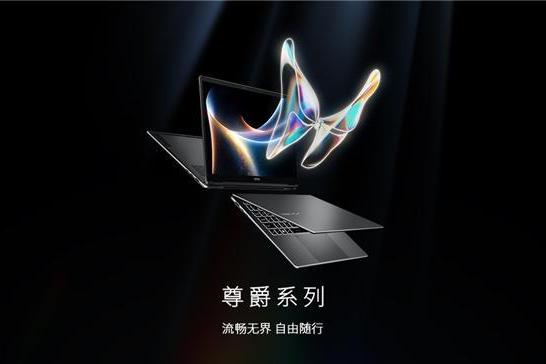 CES 2026 微星笔记本多款新品发布： 尊爵、泰坦、绝影、神影等系列均采用全新设计 