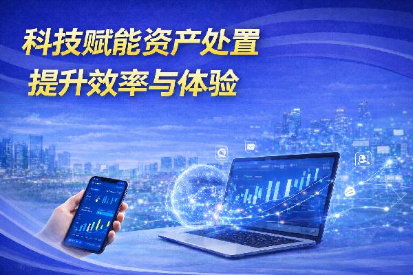  2026年全新线上综合服务平台——易速达，正式启动！ 