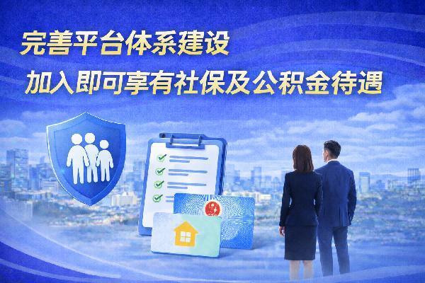  2026年全新线上综合服务平台——易速达，正式启动！ 