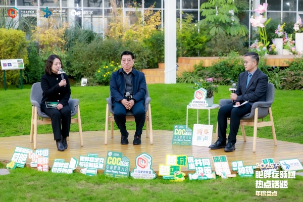 中国肥胖联盟发布肥胖症领域“2025年度十大热词”！ 