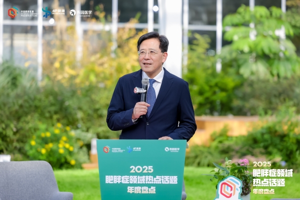 中国肥胖联盟发布肥胖症领域“2025年度十大热词”！ 