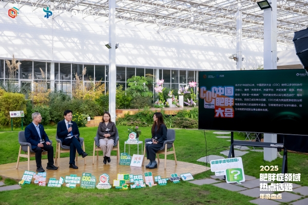 中国肥胖联盟发布肥胖症领域“2025年度十大热词”！ 