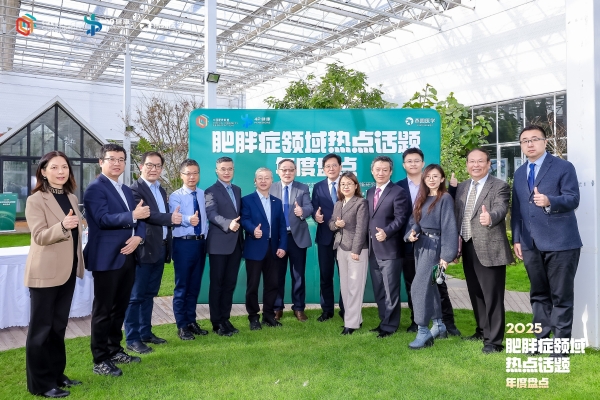 中国肥胖联盟发布肥胖症领域“2025年度十大热词”！ 