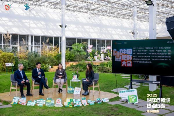 中国肥胖联盟发布肥胖症领域“2025年度十大热词”！ 