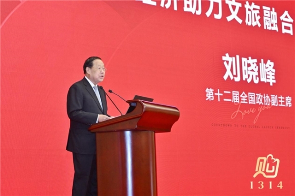 数智赋能文旅 1314爱购节情感IP启幕助力文旅融合 