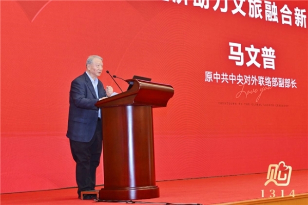 数智赋能文旅 1314爱购节情感IP启幕助力文旅融合 