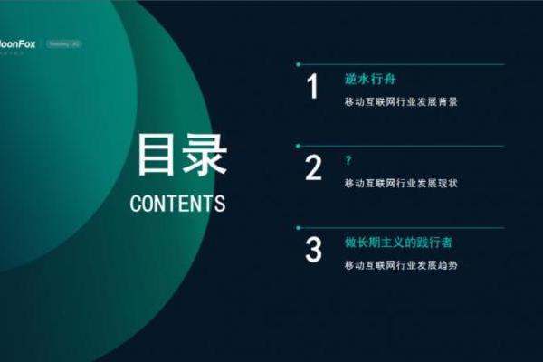 极光月狐数据发布《混沌：新篇伊始——月狐数据2025年度报告》 