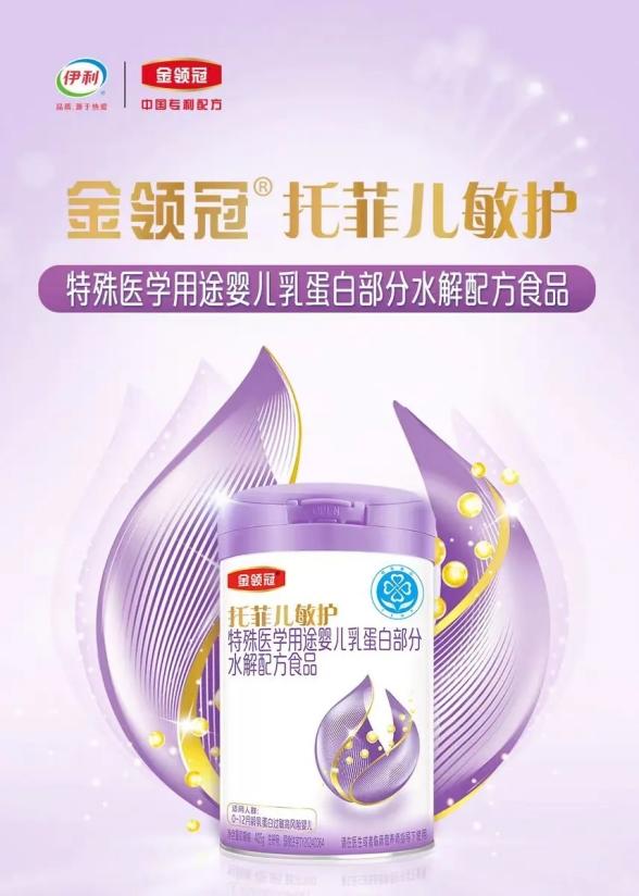 2026全新水解奶粉排行榜前十名，敏宝家长必看选购指南 