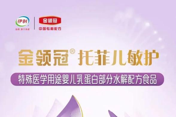 2026全新水解奶粉排行榜前十名，敏宝家长必看选购指南 