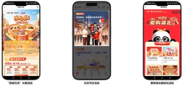 千帆解码|2025信用卡生活类APP观察：工银e生活如何以数智生态领跑行业新赛道？