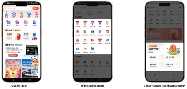 千帆解码|2025信用卡生活类APP观察：工银e生活如何以数智生态领跑行业新赛道？