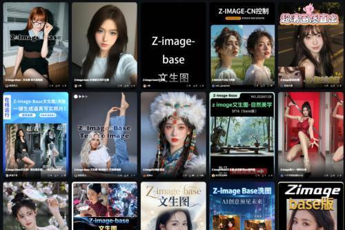 T0上线！RunningHub 全面支持阿里通义 Z-Image 模型 