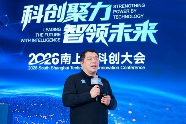 2026 “科创新芽” 南上海创新创业大赛颁奖盛典 