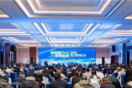 2026 “科创新芽” 南上海创新创业大赛颁奖盛典 