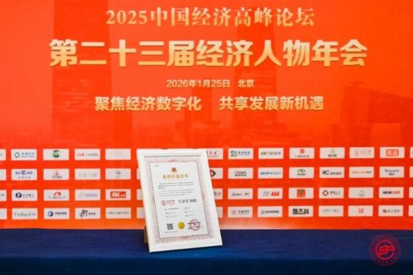 重磅！津药达仁堂连续三年获评“最具投资价值品牌” 