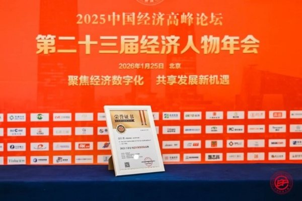 重磅！津药达仁堂连续三年获评“最具投资价值品牌” 