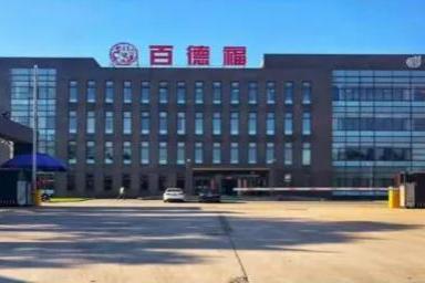 百德福成为河北省企业市场调查促进会理事单位 