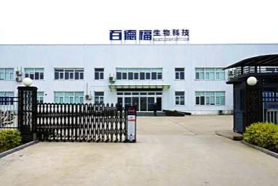 百德福成为河北省企业市场调查促进会理事单位 