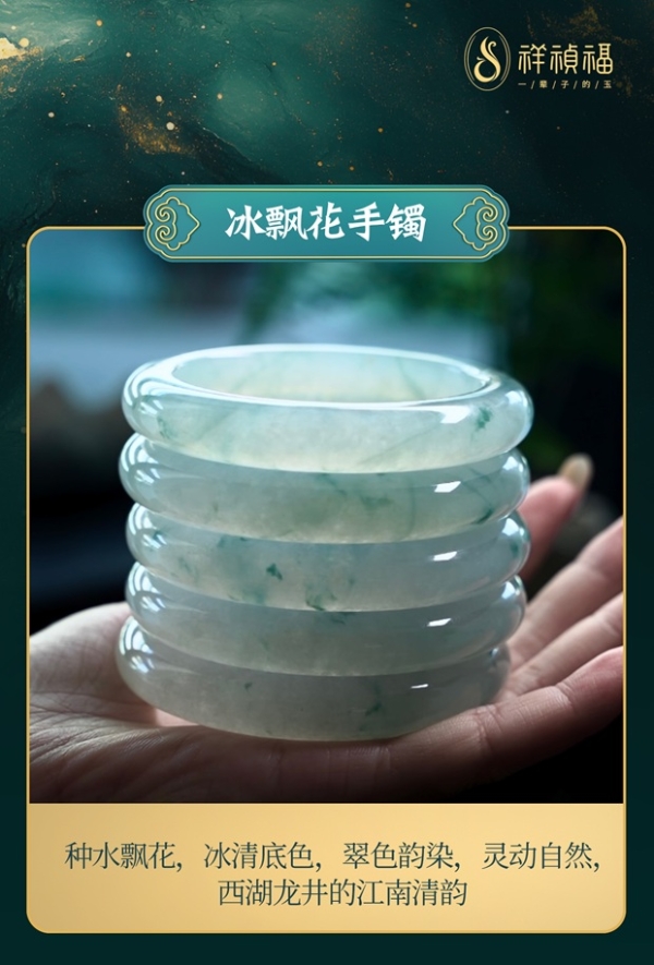 从“买翡翠”到“持有一生”：高端翡翠行业的价值跃迁:藏玉无忧，祥祯福八大权益证权益加冕 