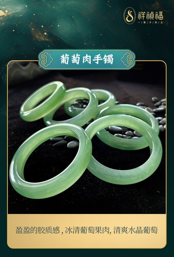 从“买翡翠”到“持有一生”：高端翡翠行业的价值跃迁:藏玉无忧，祥祯福八大权益证权益加冕 