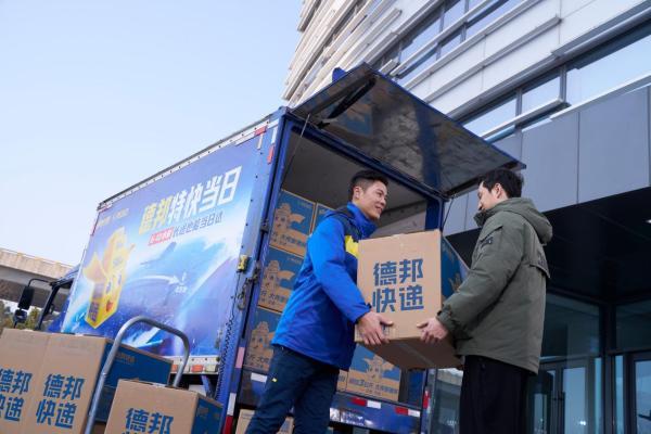 马年送安康 大件选德邦丨德邦快递医药运输专业方案守护健康团圆年 