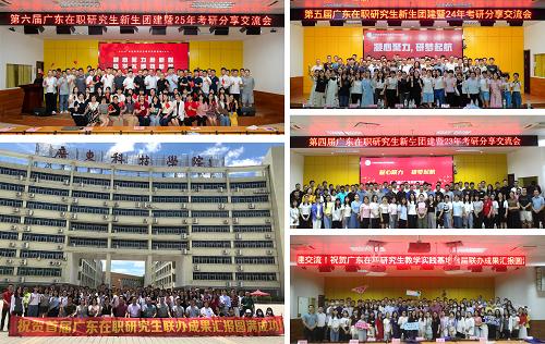 2026广东MBA调剂指南 