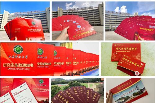 2026广东MBA调剂指南 